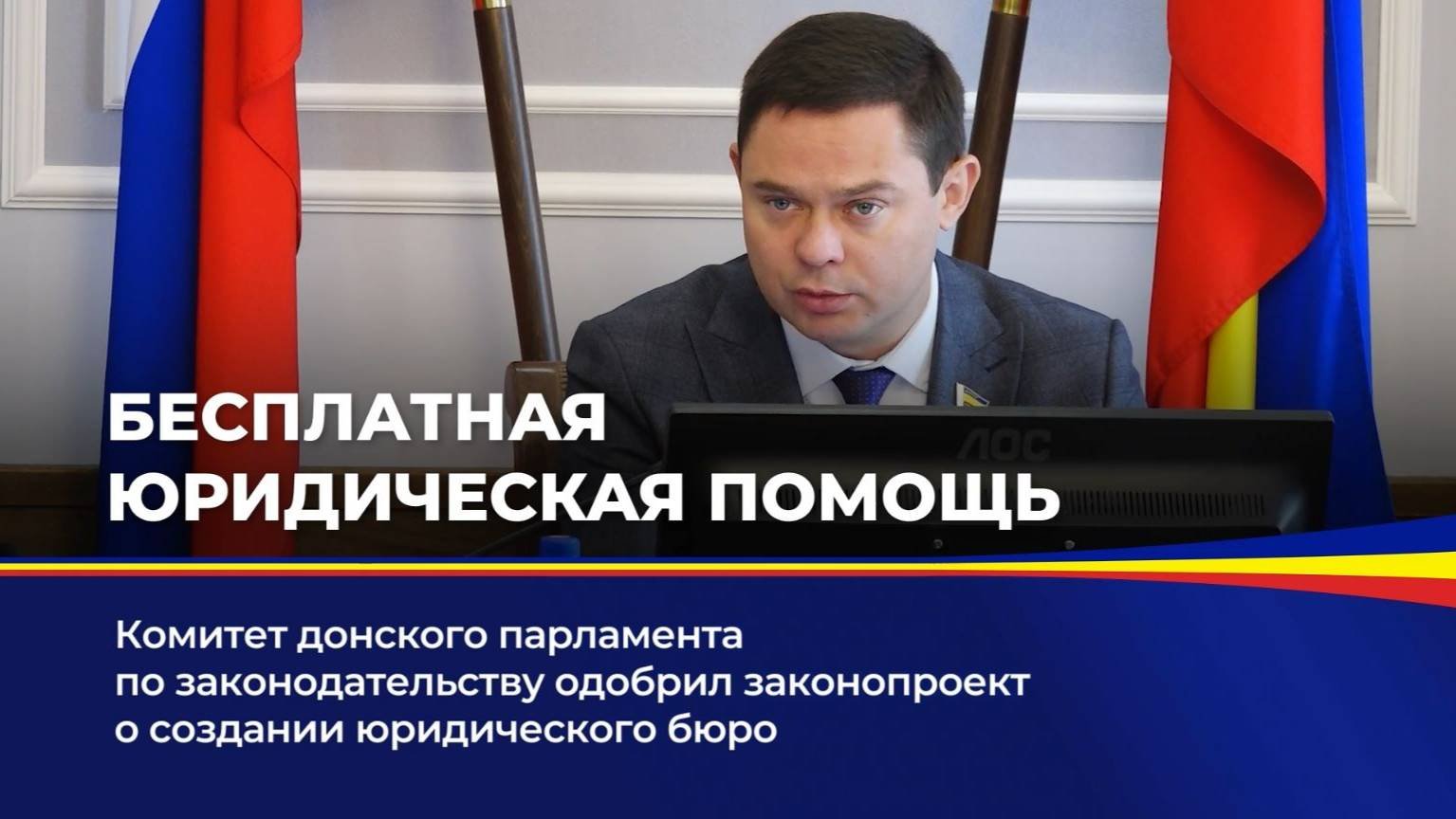 Бесплатная юридическая помощь