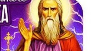 С Праздником - Ильин День - В Ильин день хочу пожелать вам солнечного настроения, радости