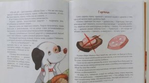 Серия рассказов..🐕Умная собачка Соня 5