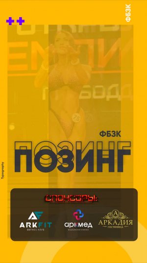 Позинг I Выпуск 1 Часть 1 I Настя и Юля