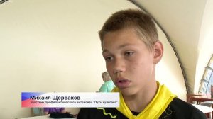 Летний лагерь «Путь хулигана» объединил 35 подростков, состоящих на учёте