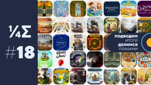 18 Квартоги — Вживую Carton Space