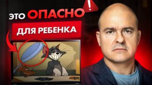 НЕдетские мультфильмы / Что смотрят наши дети?