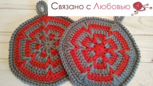 Мозаичный Шестиугольный мотив крючком . Прихватка мк .