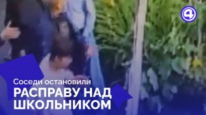 Камеры зафиксировали жестокое нападение на подростка во дворе