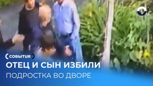 Соседи остановили жестокое избиение подростка в Екатеринбурге