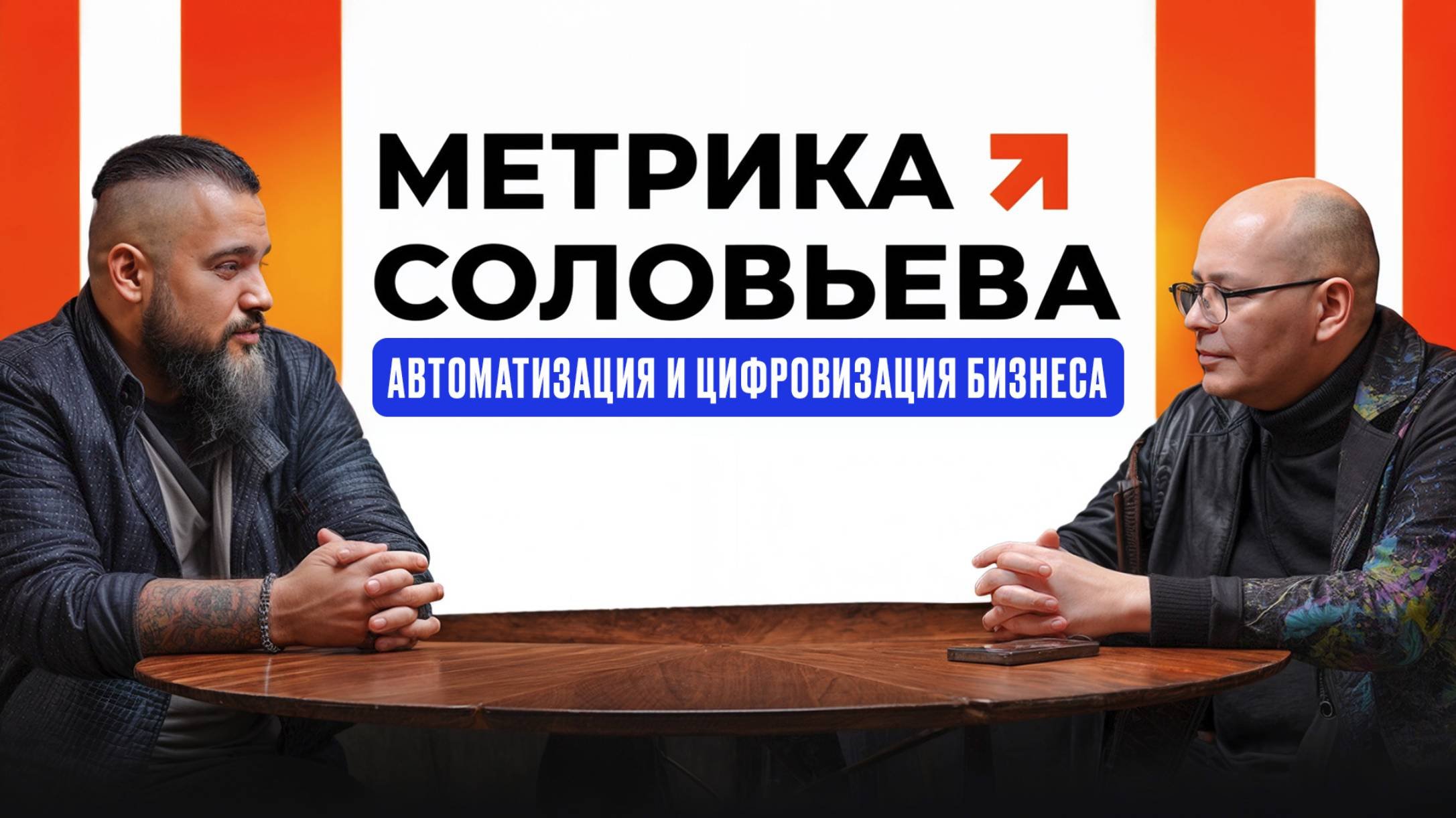 СОЛОВЬЁВ.GROUP : Разрабатываем, реализуем и обслуживаем IT проекты для HoReCa, цифровизируем бизнесы