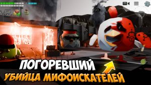 Призыв ПОГОРЕВШЕГО: убийцы МИФОИСКАТЕЛЕЙ в чикен ган / мифы chicken gun