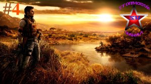"ВСПОМИНАЯ КЛАССИКУ" Far Cry 2 Прохождение на Русском Часть  #4 Стрим 1 | Walkthrough | Стрим