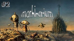 Machinarium: исследуем город 2 часть