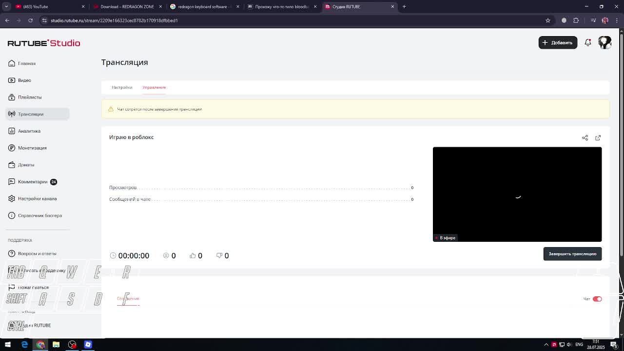 Играю в роблокс смотреть онлайн