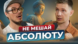 Что такое ПРОСВЕТЛЕНИЕ. ПРОБУЖДЕНИЕ. Посмотри ЭТО и твоя ЖИЗНЬ изменится #просветление