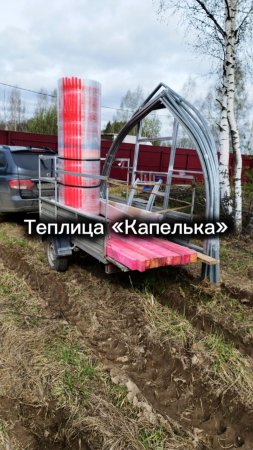 Теплица «Капелька»