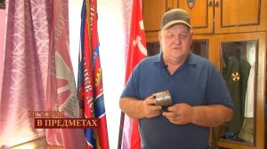 "История в предметах": солдатская кружка и фляжка бойцов СВО (Бийское телевидение)
