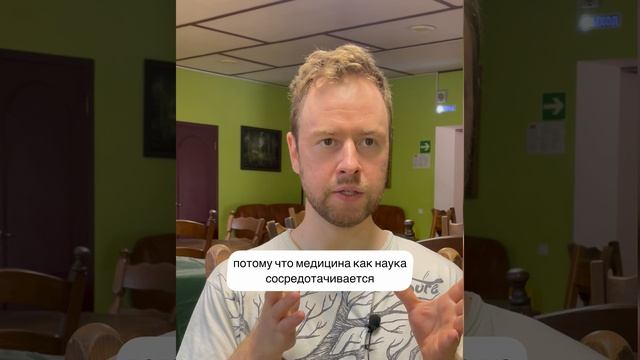 Помогает там, где медицина разводит руками. Почему? Метод Биофасциомодуляции глазами врача.