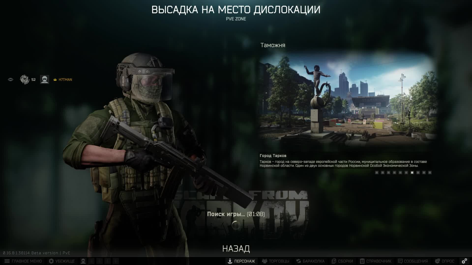 EFT Тест-драйв часть 6 смотреть онлайн