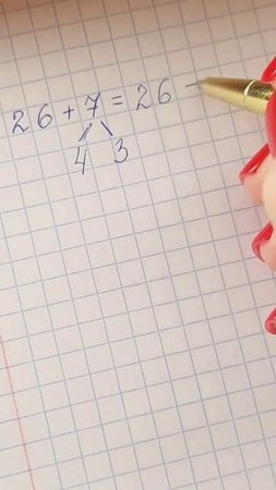 устное сложение