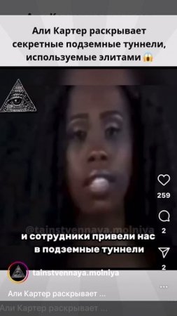 Подземные города и жилище рептилоидов-ИХ.