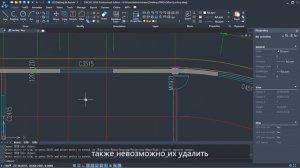 Команды Lockup & Unlock в ZWCAD 2018