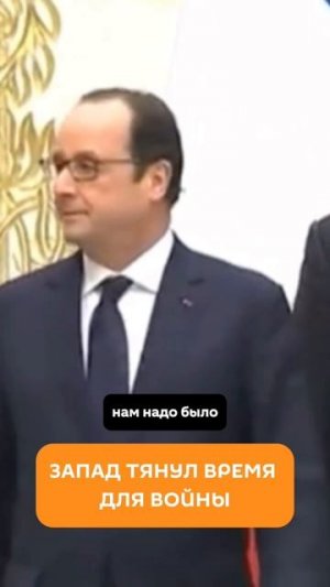 Запад тянул время для войны