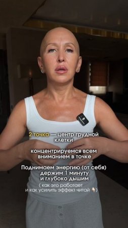 Активация 3 Центров Тела за 3 Минуты