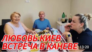 САМВЕЛ АДАМЯН, ЛЮБОВЬ КИЕВ, ГАЛЯ ВСТРЕЧАЕТ РАДУШНО