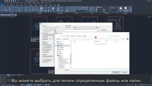 Оптимизация умной печати в ZWCAD 2024