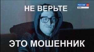 За минувшую неделю жертвами мошенников стали 4 десятка жителей Коми