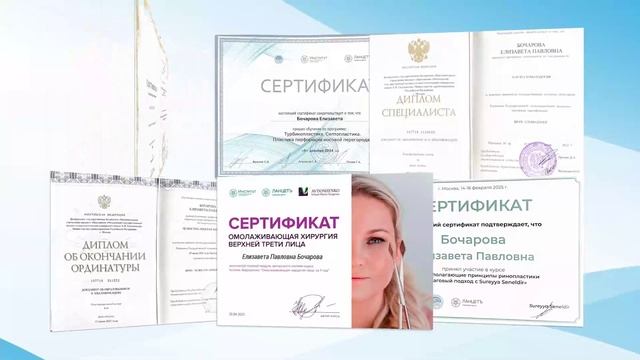 Пластический хирург ОН КЛИНИК Бочарова Елизавета Павловна смотреть онлайн