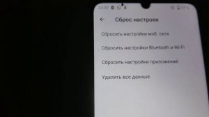 сбросить настройки андроид удалить все данные с телефона Huawei Xiaomi Redmi Samsung Tesla