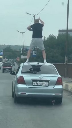 Гений из Владивостока решил станцевать прямо на крыше движущейся тачки.

Умные мысли преследовали ег