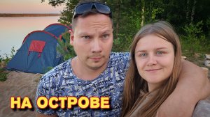 Ночь на острове/разожгли костёр/жарим сосиски.