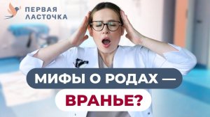 Роддом изнутри: что происходит с мамой и малышом после родов. Адаптация к материнству!