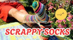 Жаркая фотосессия: Scrappy socks, Полосатики и Носочный марафон |27.07.25 +30|Фотографируем носки