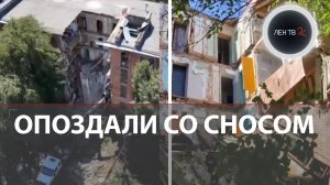 Аварийное общежитие частично обрушилось в Астрахани | Дом должны были снести