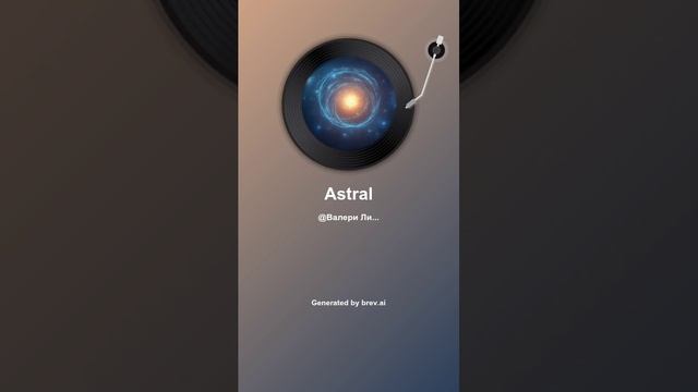 Astral