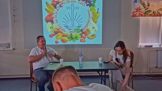 День 1: 2 мероприятие (1 часть)