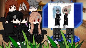 Реакция персонажей из фильма Вторжение машин (вроде так ФИЛьм называется)  на себя