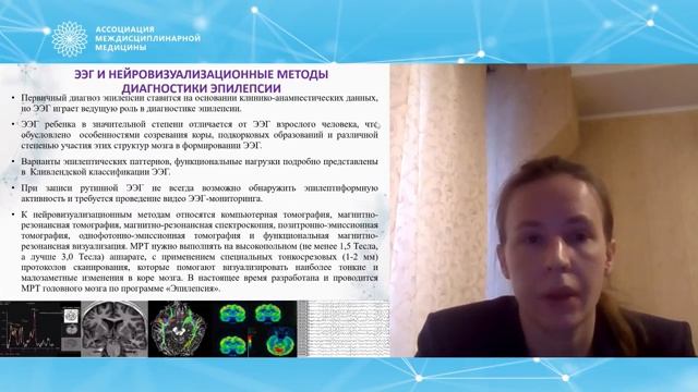 Нутритивная поддержка при детской эпилепсии смотреть онлайн