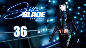 Stellar Blade - Левуар «Высь» (Часть 2) - Прохождение игры на русском [#36] | PC