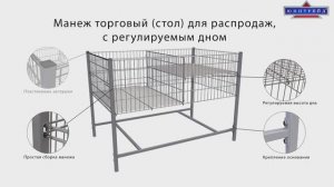 Как выбрать манеж торговый (стол) для распродаж.