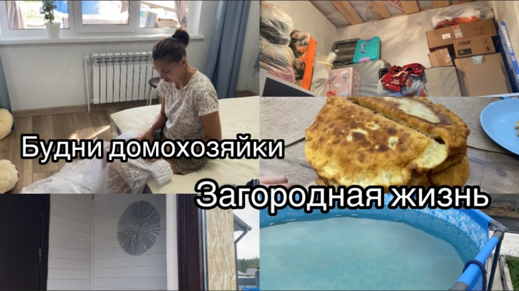 ВЫПАЛ ЗУБ// ЖАРИМ ЧЕБУРЕКИ// ПОМЕНЯЛА ТЮЛЬ// ПЫЛЕСОС ДЛЯ БАССЕЙНА СВОИМИ РУКАМИ🔥 смотреть онлайн