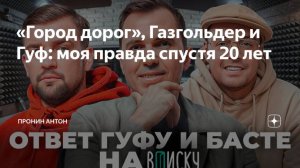 Вписка Газгольдер 2-ая часть Шоу вписка смотреть онлайн