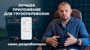 Сами сделали мобильное приложение для ВОДИТЕЛЕЙ — лучше готовых и работает БЕЗ ИНТЕРНЕТА