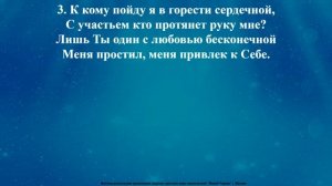 В часы тревог, уныния и сомнения