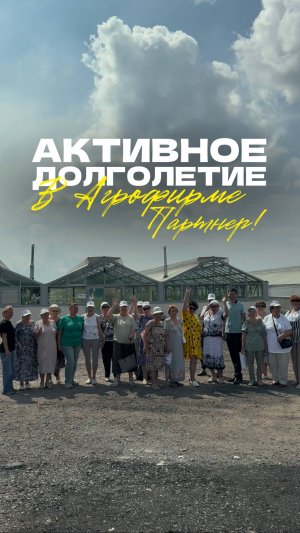 🌿 Экскурсия с пользой и с улыбкой!