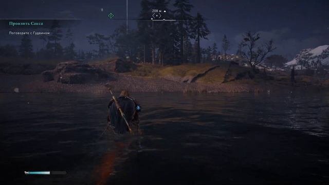 Assassin's Creed Valhalla - прохождение серия 167
