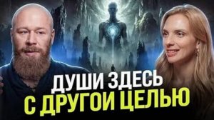 От нас скрывают реальные задачи каждой Души, пришедшей на Землю.. ❤️
 Владимир Древс
