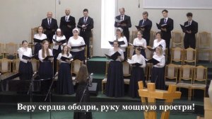 " Милосердный Врач Христос"./Хор 2 МЦ ЕХБ/