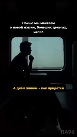 Пора проснуться. И делать